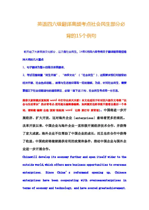 英语四六级翻译高频考点社会民生部分必背的15个例句