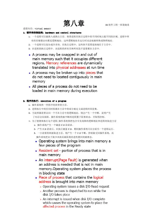 操作系统的中英文对照