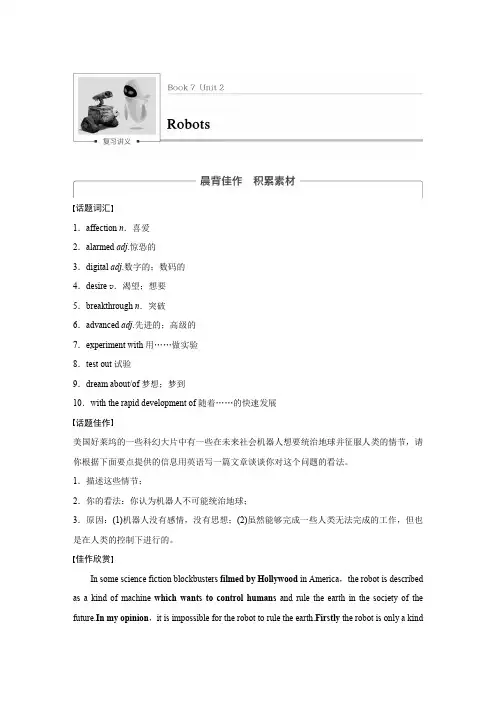 高中英语选修7Unit 2重点梳理和练习