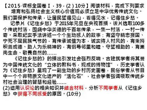 认识论——主观题讲解课件