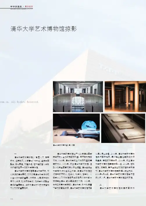 清华大学艺术博物馆掠影