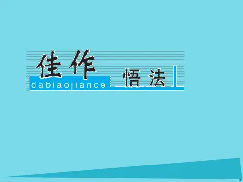 2020届高考语文一轮复习第六部分高考作文序列化写作训练三议论文的开篇写作训练课件