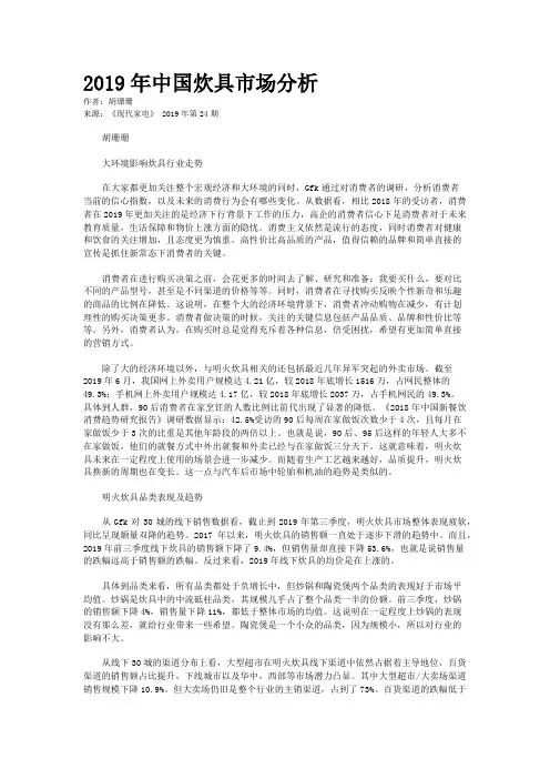 2019年中国炊具市场分析