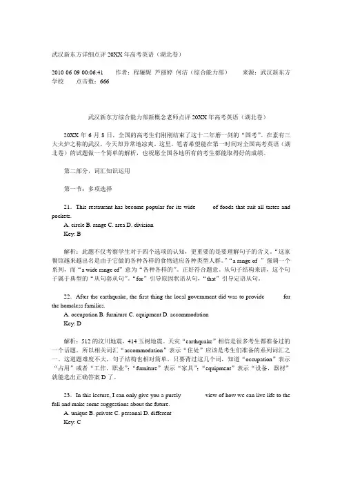 命题评价组专家评析高考湖北卷