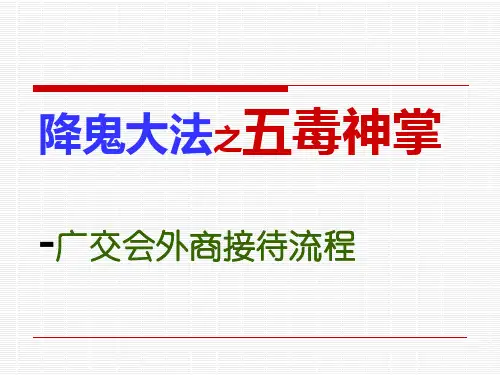 展会客户接待