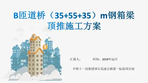津石高速涉海滨高速专项施工方案