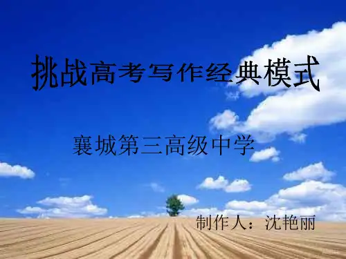高考正反对比类作文