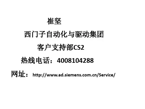 西门子PLC指针编程