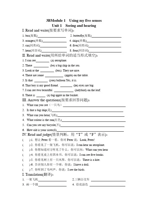 上海牛津三年级下册各模块单元练习题