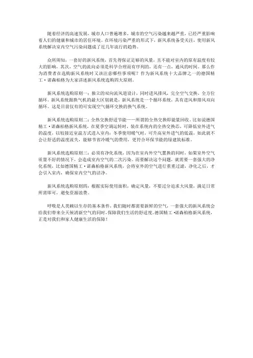 新风系统选购四大原则