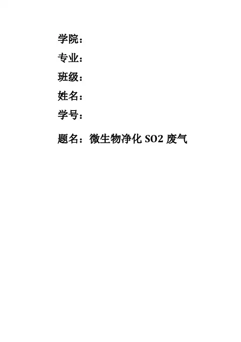 环境微生物论文
