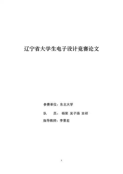 微弱信号检测装置论文