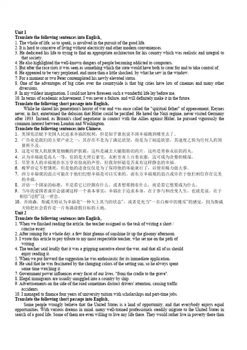 英语精读（下）6课后题答案
