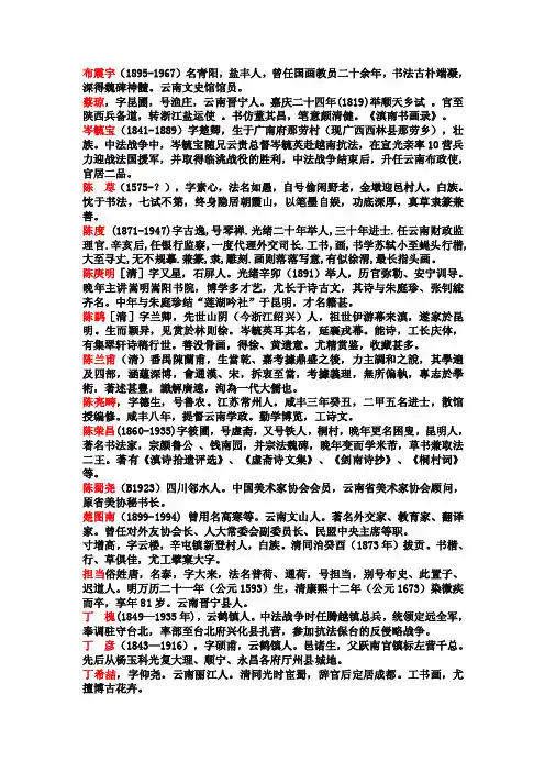 云南画家简历
