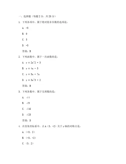 大学期末经管数学试卷答案