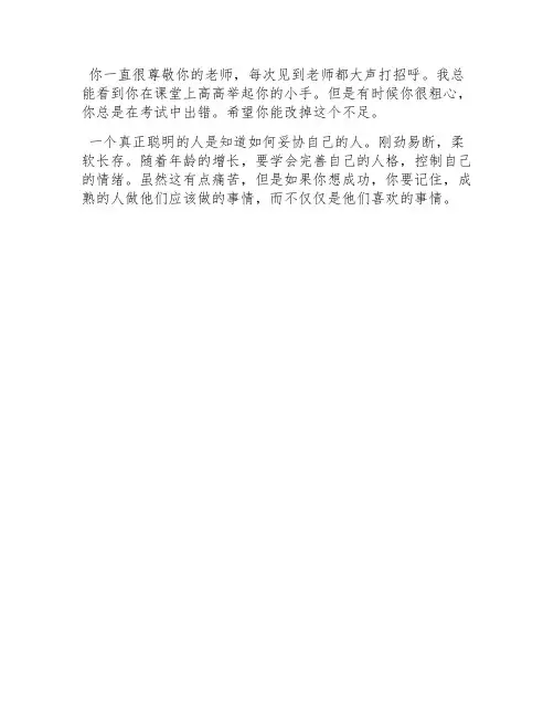 地理老师毕业寄语