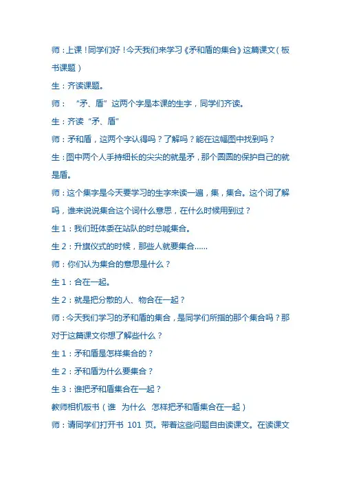 矛与盾的集合