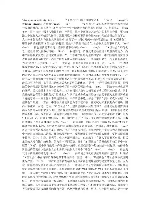 “M型社会”的不可承受之重