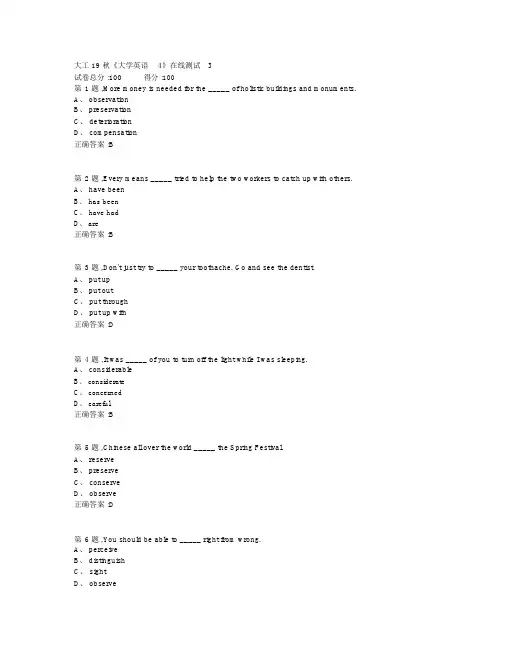 大工19秋大学英语4在线测试3(满分)