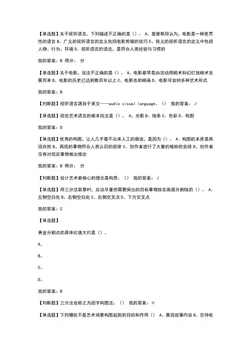 声光影的内心感动：电影视听语言