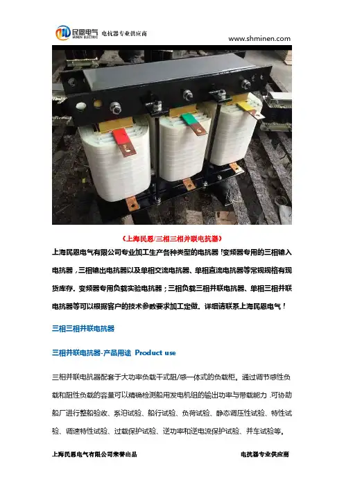 三相并联电抗器