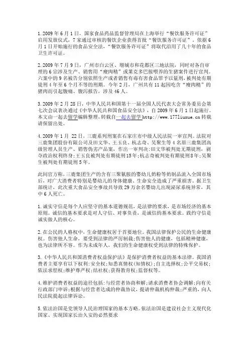 政治时事评论