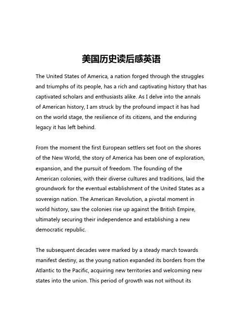 美国历史读后感英语