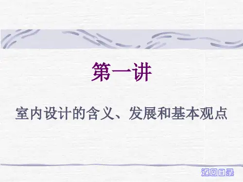 环艺课件
