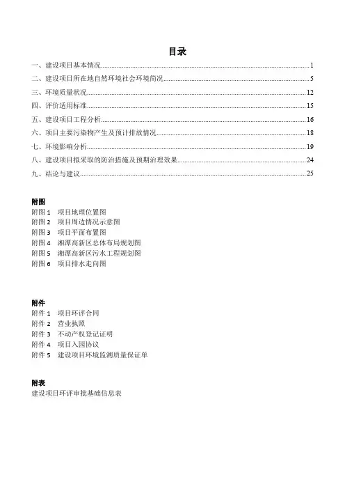 环境影响评价报告公示：年产100立方米免漆板类家具加工建设项目环评报告