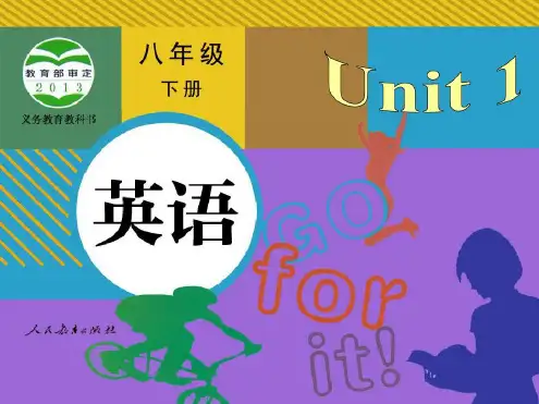 人教版八年级英语下册电子教材-2022年学习材料