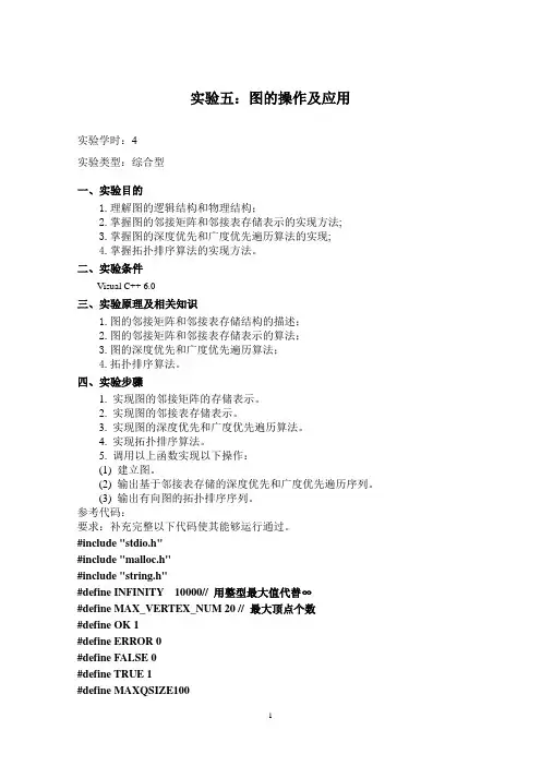 实验五图的操作及应用