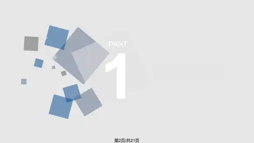 蓝藻水华的暴发机制与控制对策.pptx
