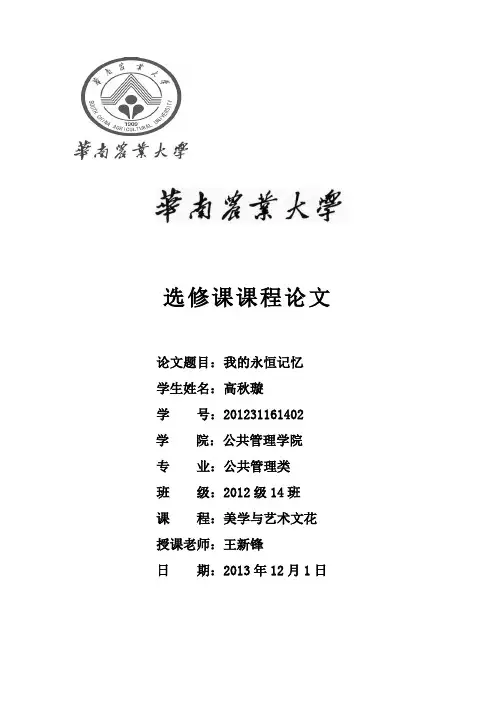 美学与艺术文化介绍
