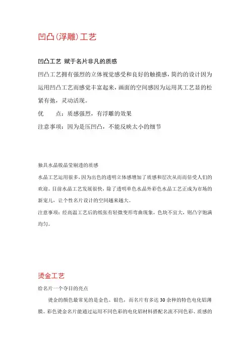 名片工艺