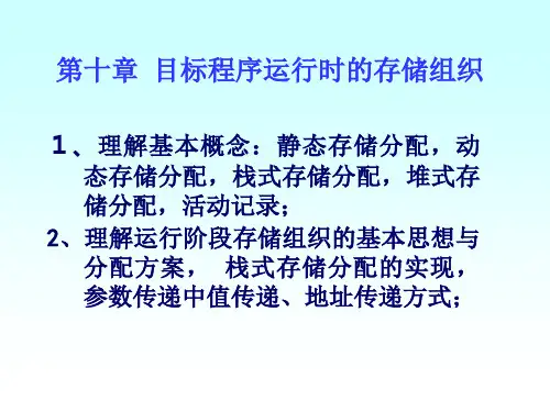 编译第10章