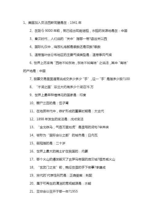 知识竞猜有奖问答
