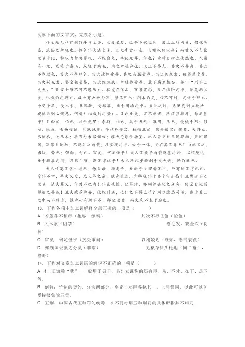 文言文司马迁《报任少卿书》阅读练习及答案