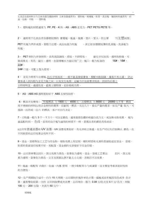 化妆品包装分类全套汇编类别