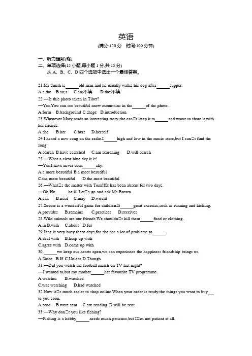 2015年河南中考英语试卷(试卷解析)