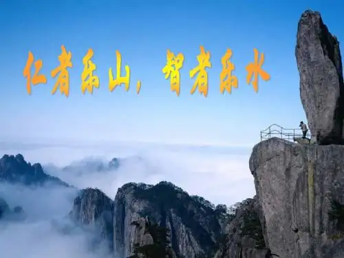 《三峡》2016中考复习PPT