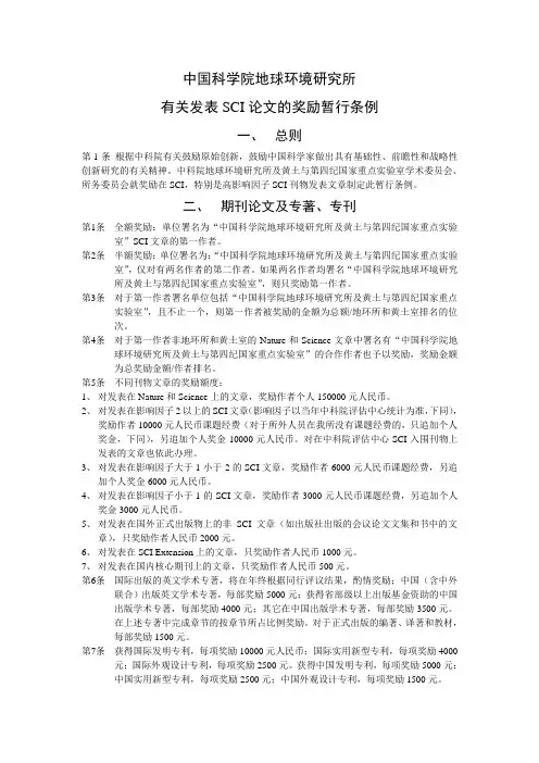 中国科学院地球环境研究所(精)