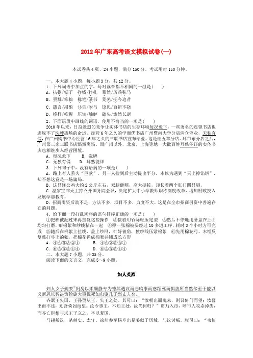 【金牌学案 风向标】高考语文大二轮复习 模拟试卷