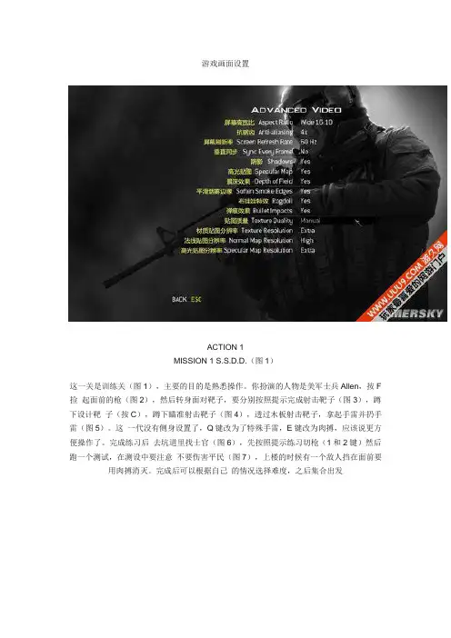 使命召唤6介绍攻略
