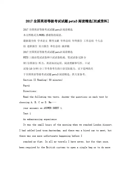 2017全国英语等级考试试题pets3阅读精选[权威资料]