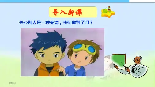 2017-2018年最新人教版小学四年级语文上册23卡罗纳精品课件
