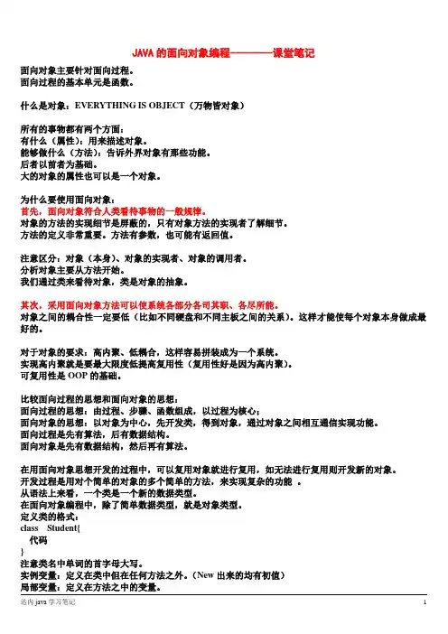 Java工作笔记(必看经典)
