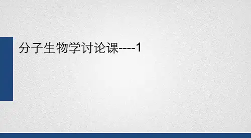 人类DNA、RNA提取、核酸内切酶切割、琼脂糖凝胶电泳