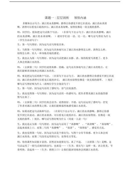 四年级下册研究性学习教案.docx