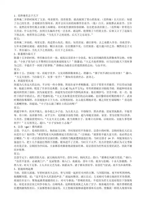 文言文助读原文及翻译