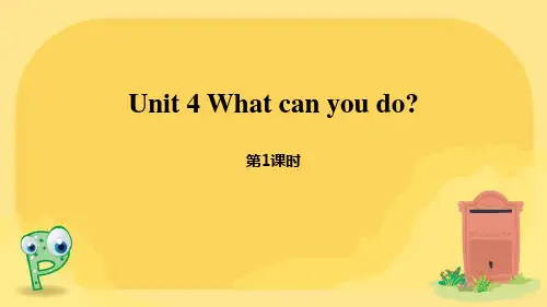 Unit4Whatcanyoudo？(课件)人教PEP版英语五年级上册3